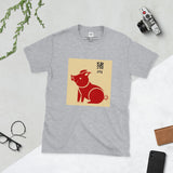 Short-Sleeve Unisex T-Shirt