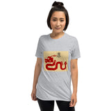 Short-Sleeve Unisex T-Shirt