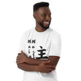 Short-Sleeve Unisex T-Shirt