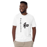 Short-Sleeve Unisex T-Shirt