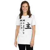 Short-Sleeve Unisex T-Shirt