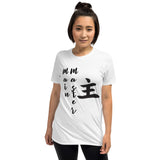 Short-Sleeve Unisex T-Shirt