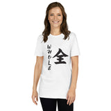 Short-Sleeve Unisex T-Shirt