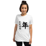 Short-Sleeve Unisex T-Shirt