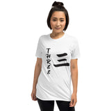Short-Sleeve Unisex T-Shirt